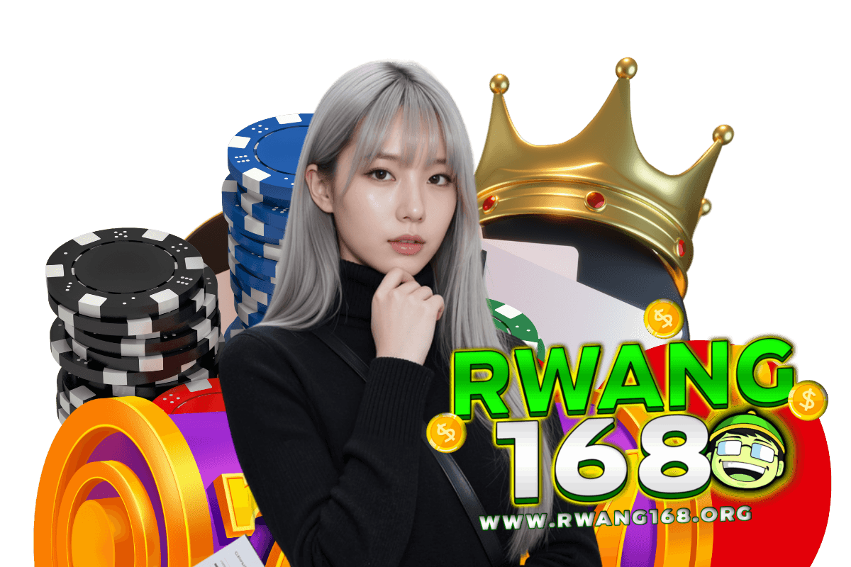 rwang168 สมัคร