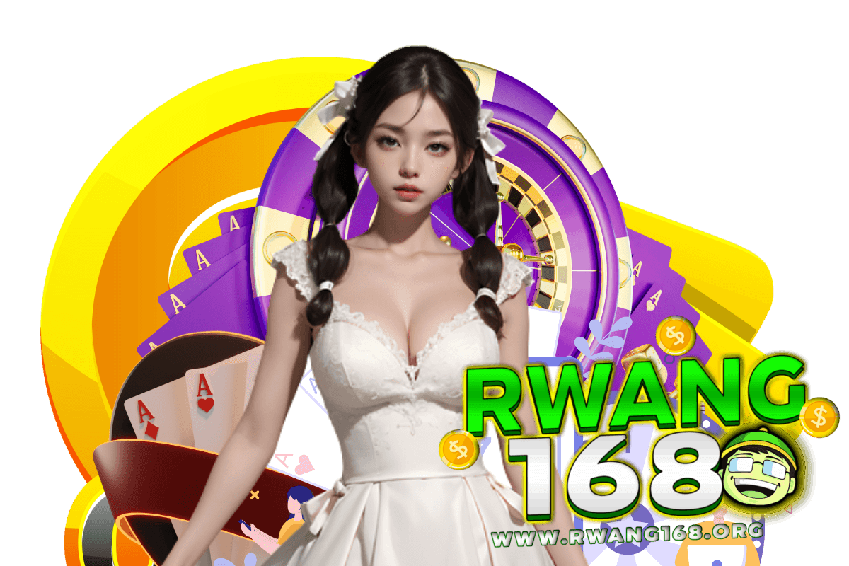 rwang168 เว็บตรง