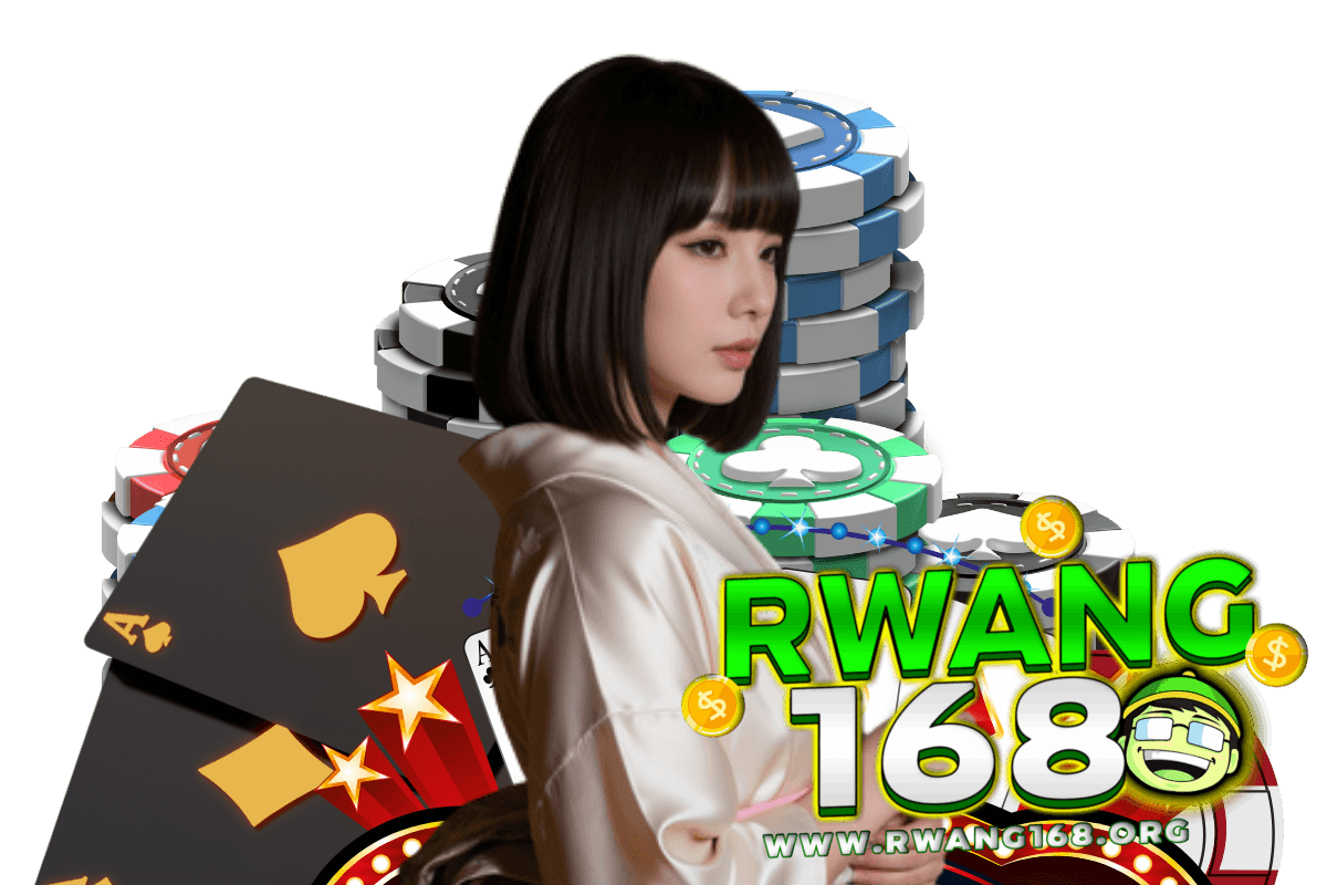 rwang168 แจกเครดิตฟรี